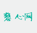 <b>東莞網站優化公司解析：百度收入問題</b>