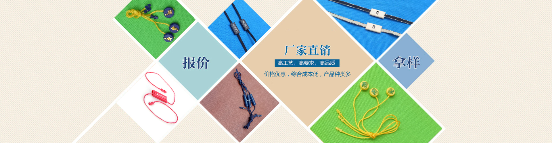 榮昌創順服裝輔料廠
